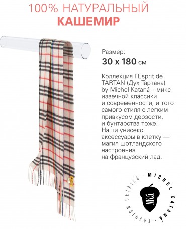 Шарф Унисекс FTW.C120_CASH-11/LATE.ROUGE